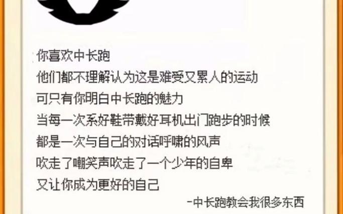 长跑：一场与自我的深度对话