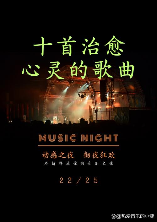 音乐：心灵的奇妙旅程与情感的独特载体