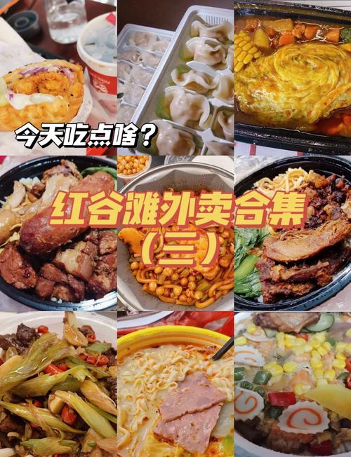 外卖美食推荐：舌尖上的多元美味，畅享便捷用餐时光