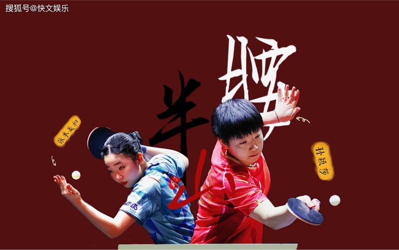 乒乓球：银球飞舞，魅力无穷