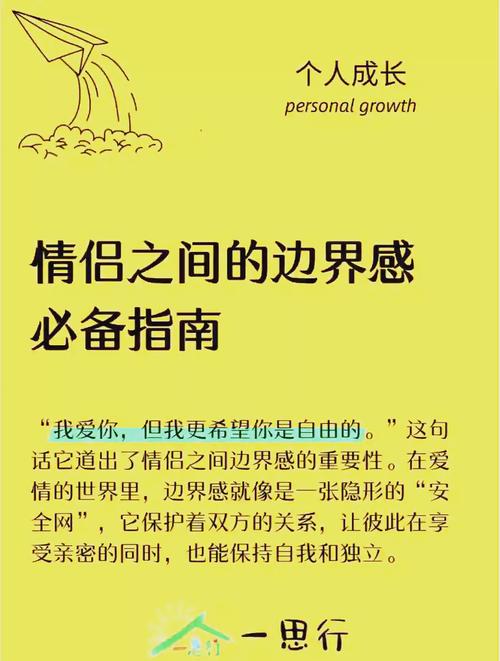 构建与维护情侣关系的健康之道