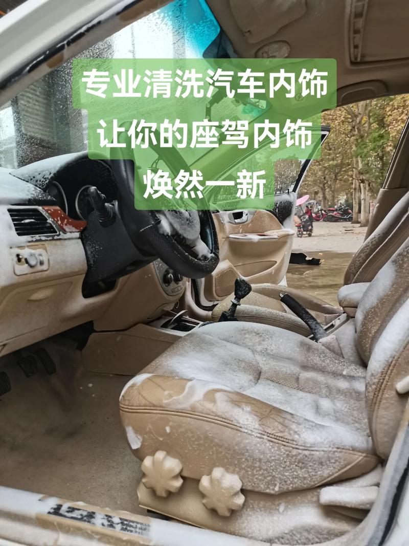 汽车内饰清洁：让爱车内部焕然一新
