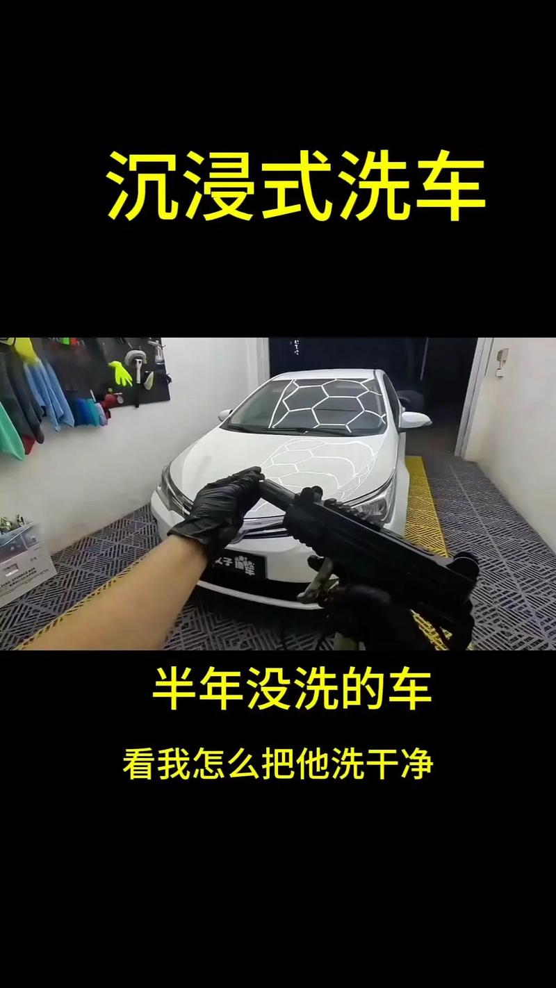 汽车外观清洗：焕新之旅，从车表开始