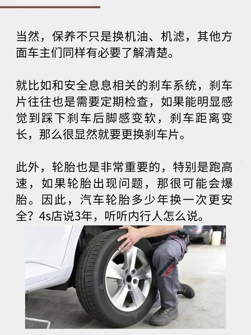 汽车轮胎保养全攻略：延长寿命与保障行车安全