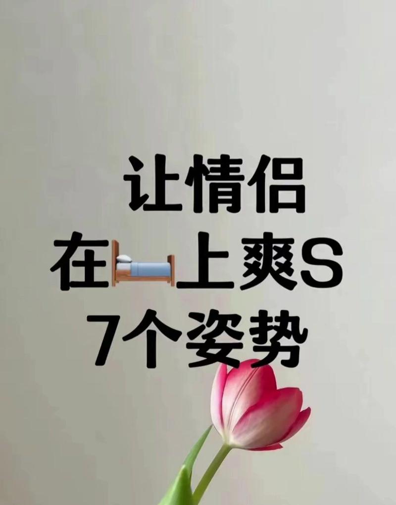 探寻情侣相处的舒适之道：构建和谐亲密关系的密钥