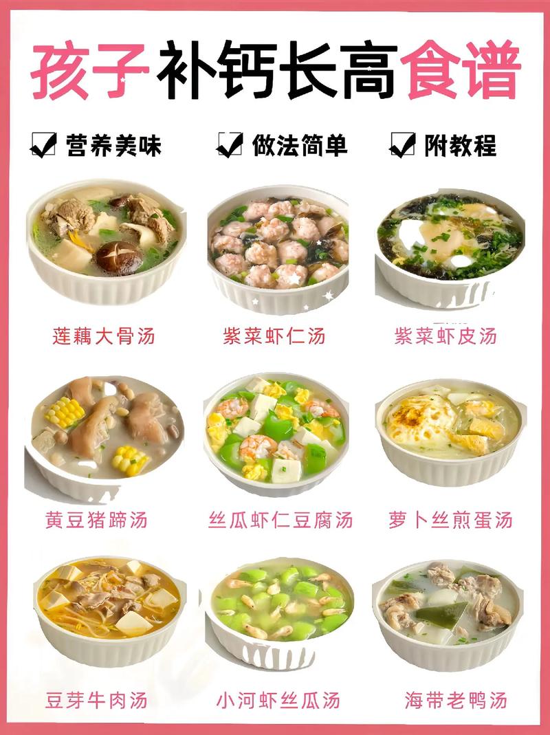 补钙食物大盘点：为健康添“骨”劲
