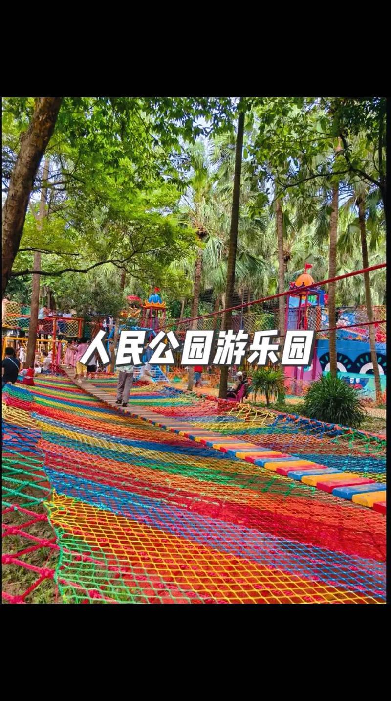 人民公园：城市绿肺，休闲乐园