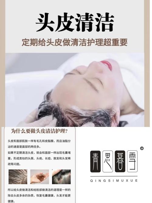 深度清洁，焕新发丝：解锁头发清洁的奥秘