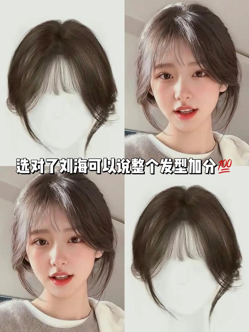 刘海发型推荐：解锁时尚与个性的多样选择