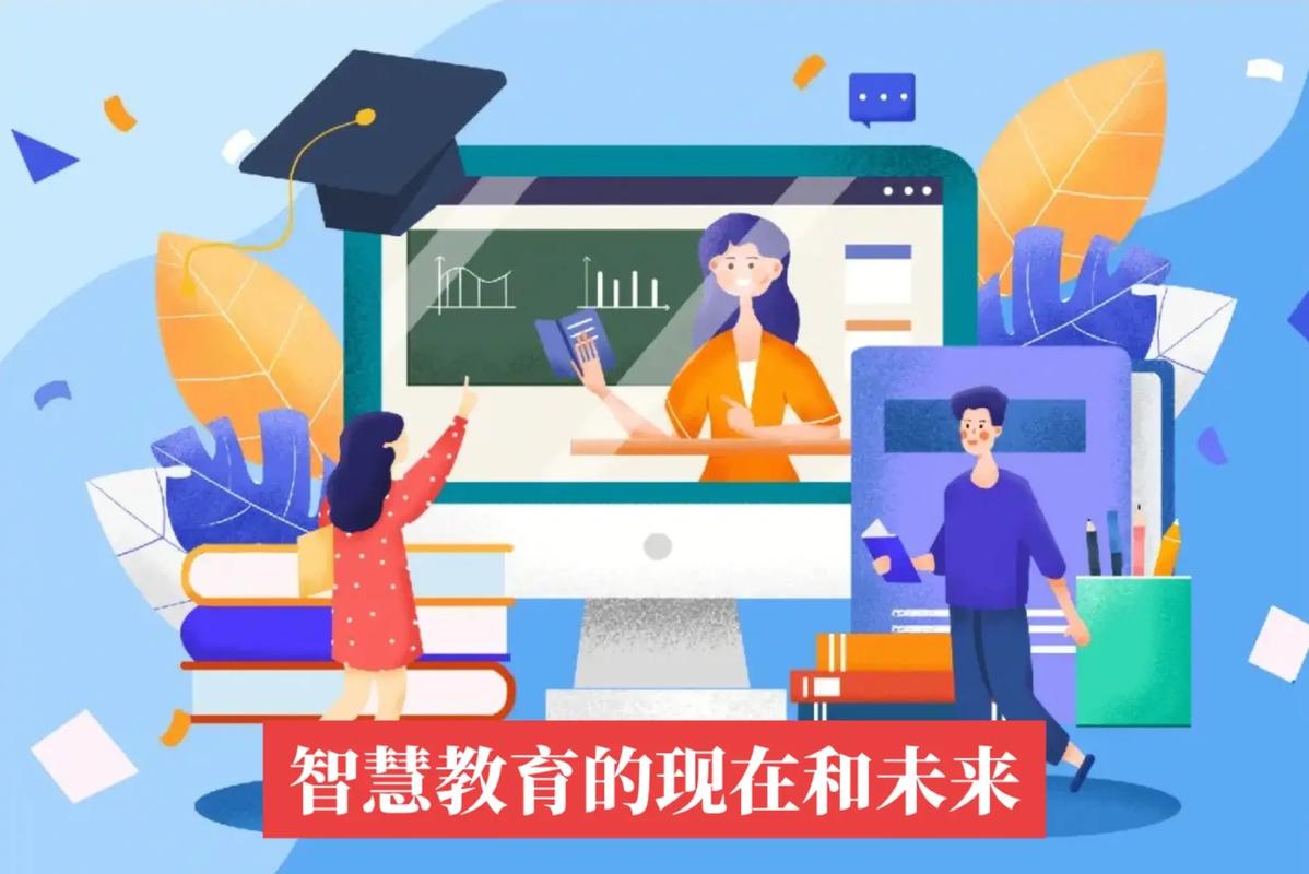 智慧教育：点亮未来的教育之光