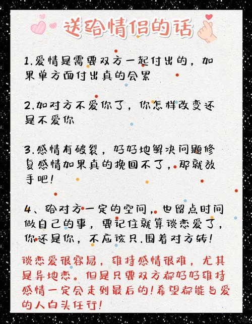 爱情保鲜秘籍：让爱长流，新意常伴
