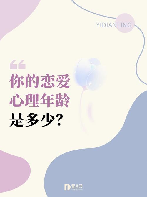 爱情成熟度评估：探寻情感关系中的深度与成长