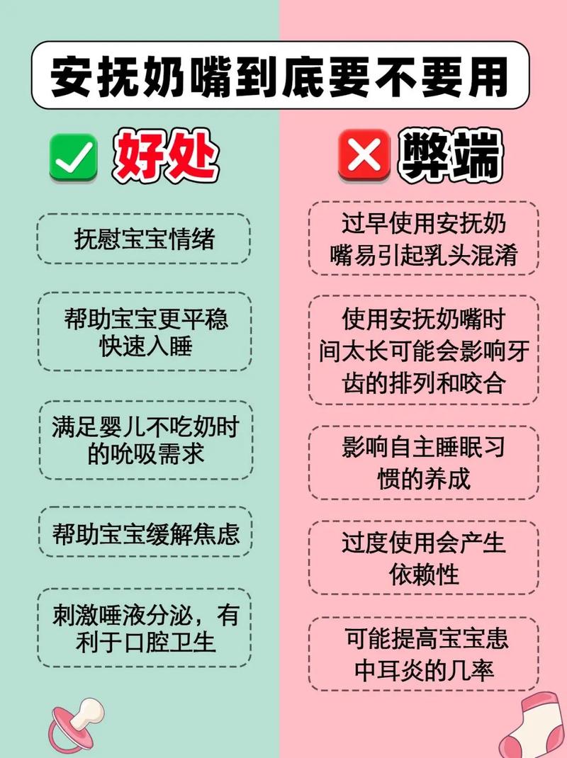 儿童奶嘴：守护宝宝成长的贴心伴侣