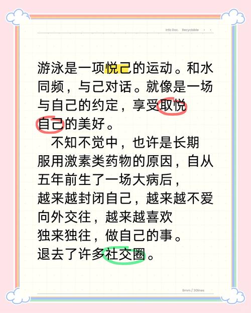 游泳：一场身体与心灵的奇妙旅程