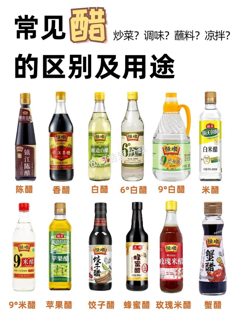 醋的种类丰富多样，涵盖了多种原料和独特的酿造方法**。以下是醋的一些常见类型：