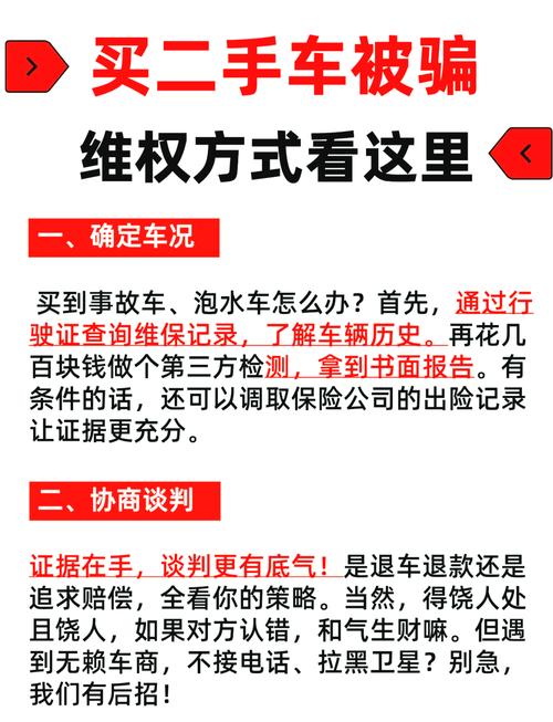 汽车质量投诉：维护消费者权益，倒逼行业升级的警钟