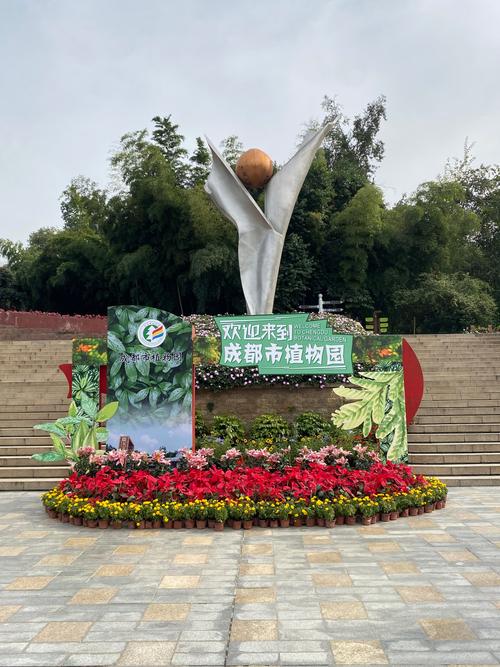 以下是以成都植物园：自然与文化的交融之地为标题的一篇不少于1400字的内容。
