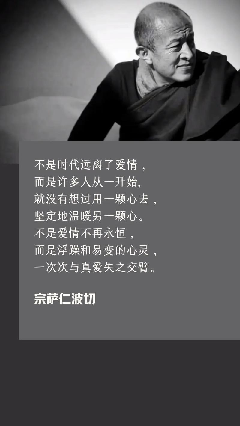 爱之磐石，心之炽烈：爱情中的执着与坚定
