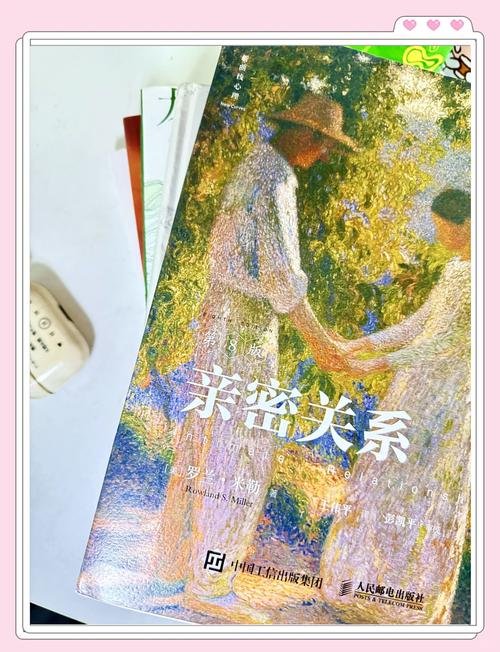 爱情依赖：在亲密关系中寻回自我的破茧之路