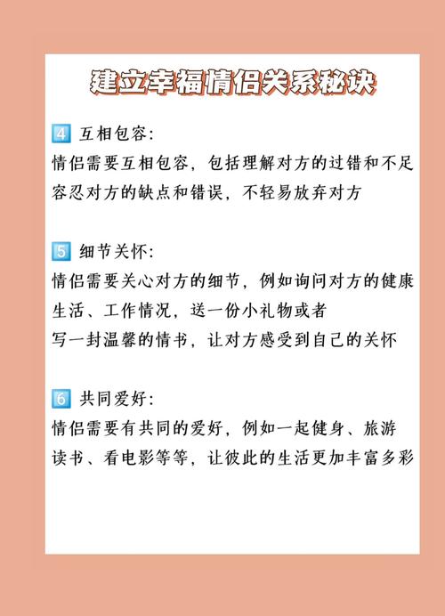 详细阅读:情侣和谐增进:构建幸福关系的秘诀 情侣和谐增进:构建幸福关系的秘诀