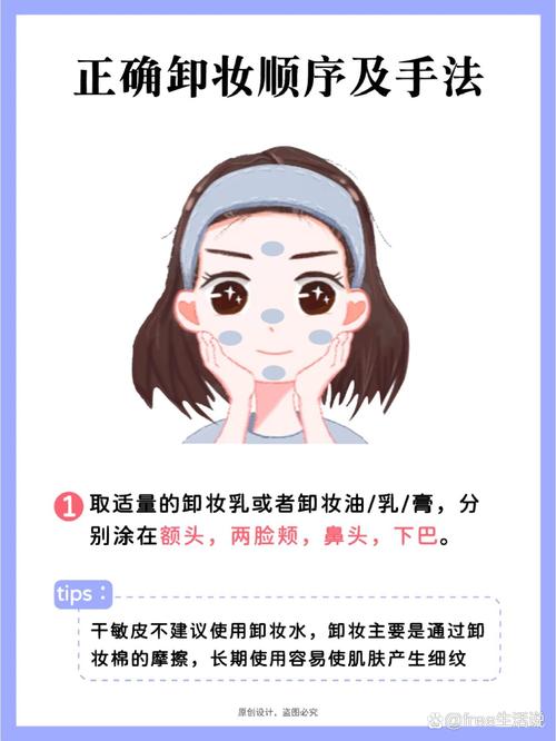 卸妆步骤全攻略：呵护肌肤，从清洁开始