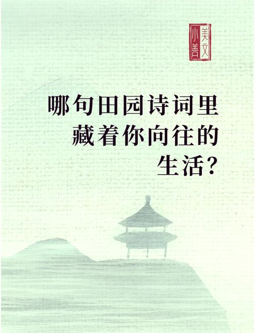 崇州凡朴生活：田园梦想的实践与诗意栖居的典范