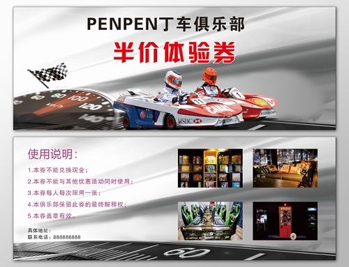 详细阅读:汽车赛事门票:速度与激情的入场券 汽车赛事门票:速度与激情的入场券