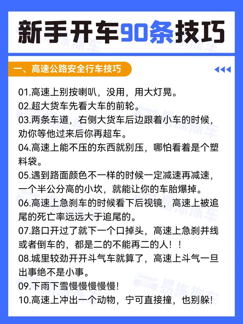 汽车自驾游注意事项全攻略