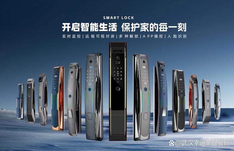 智能门锁：开启家居安全与便捷新时代