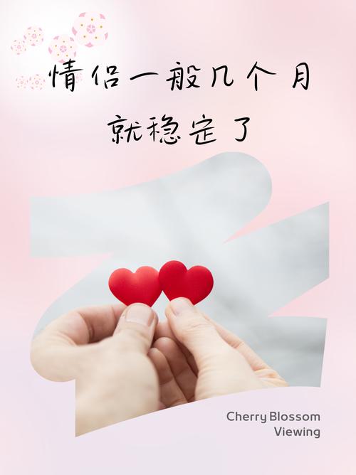 恋爱幸福延续