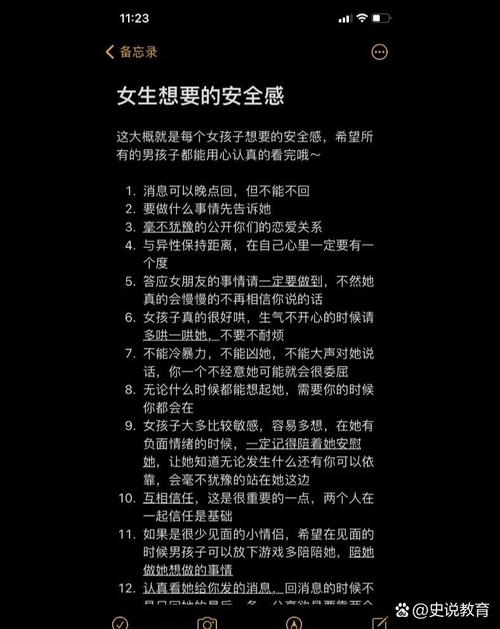 恋爱安全感提升系数：构建稳固情感基石的秘籍