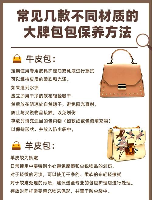 皮质包包保养全攻略：让你的包包持久如新