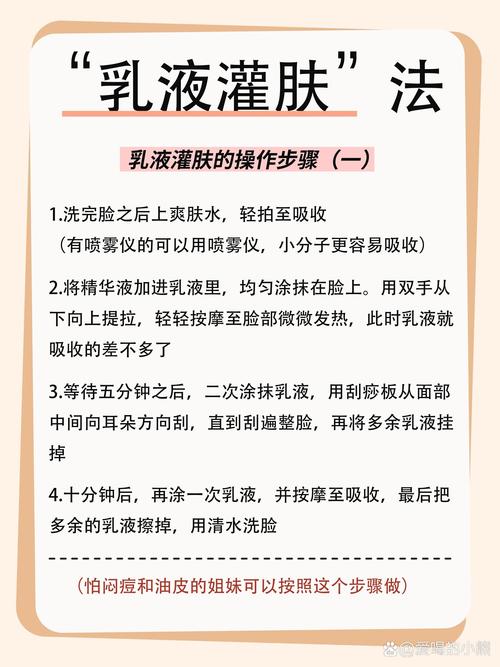 乳液易吸收：肌肤滋养的高效秘诀