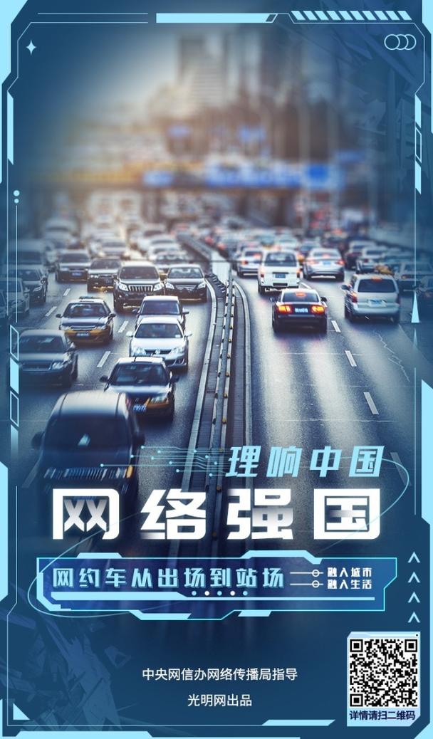 详细阅读:汽车网约车:便捷出行的革新力量 汽车网约车:便捷出行的革新力量