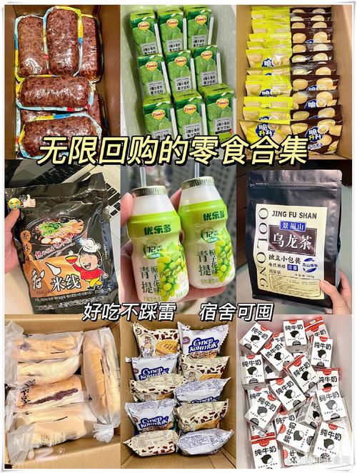 零食大赏：舌尖上的美味宝藏