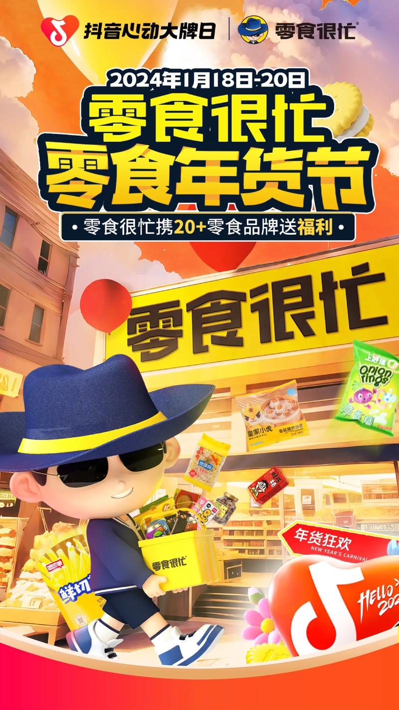 零食：社交互动中的独特纽带