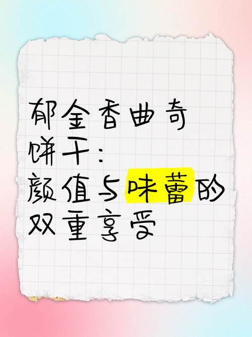 零食与追剧：味蕾与情感的双重享受