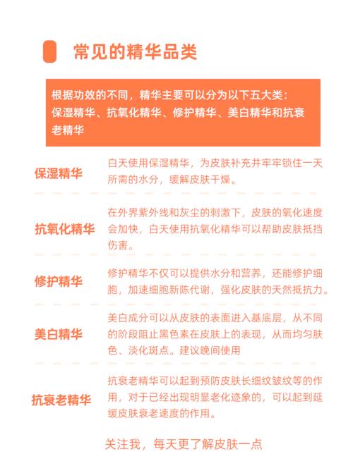 精华液的神奇功效：肌肤焕变的奥秘