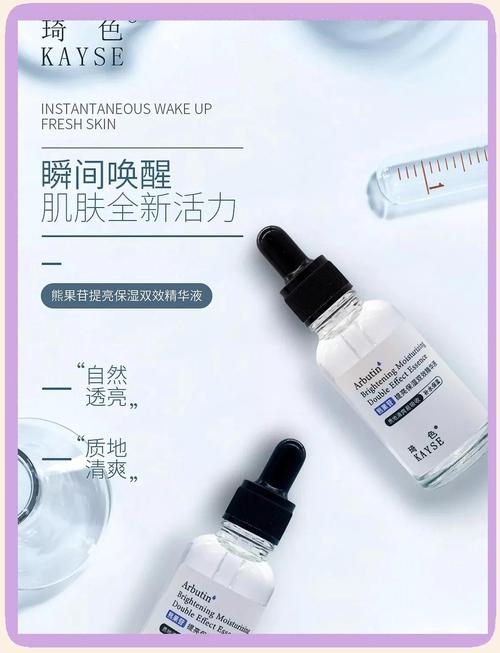 精华液保湿：肌肤水润的“魔法密钥”