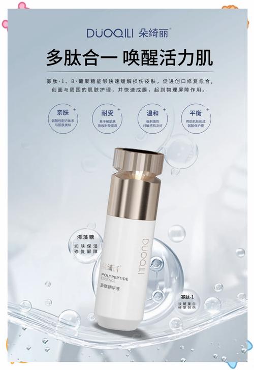 精华液修复：肌肤焕新的神奇密码