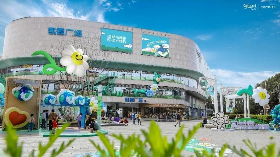 凯德广场·金牛店：一站式购物与休闲的璀璨明珠