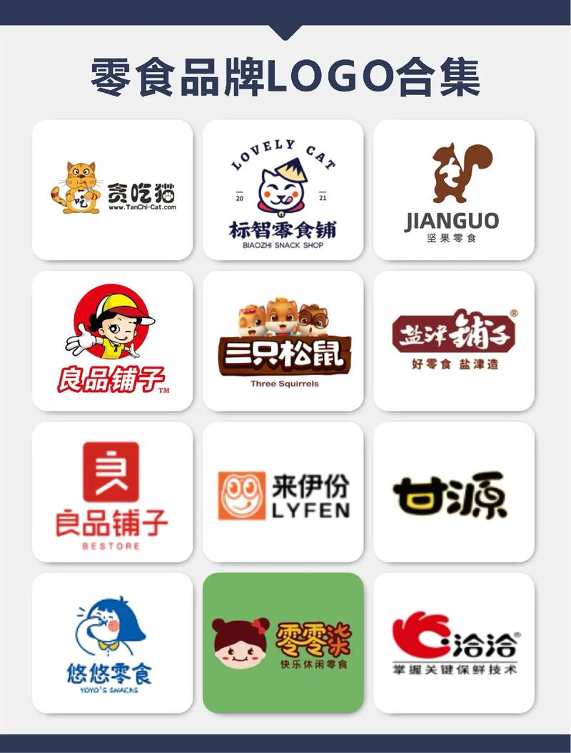 零食与品牌文化：舌尖上的文化符号与情感纽带