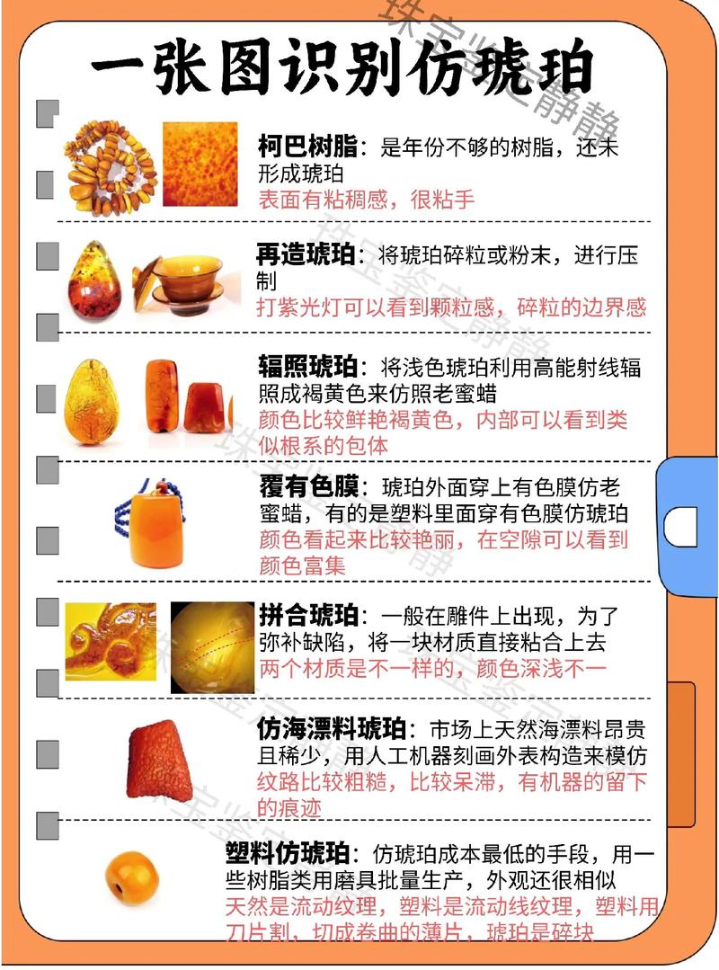 详细阅读:琥珀首饰鉴别指南:一眼辨真假,收藏无忧 琥珀首饰鉴别指南:一眼辨真假,收藏无忧