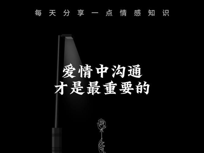 提升恋爱沟通能力：让爱情之花在交流中绚烂绽放