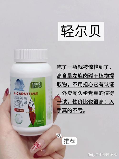 左旋肉碱：减肥健身领域的明星补充剂