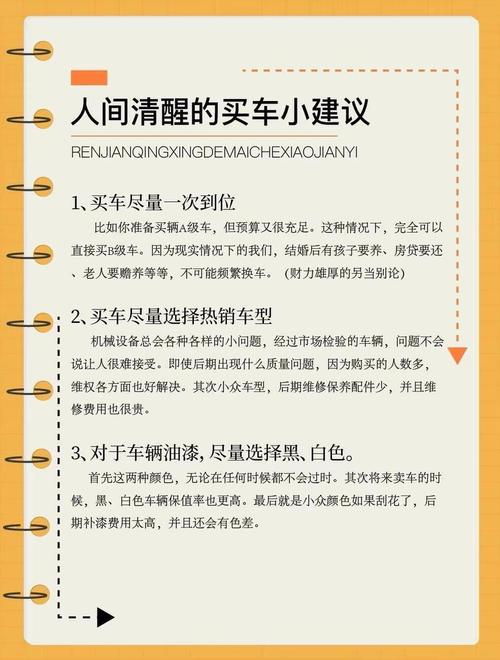 汽车老年购车指南