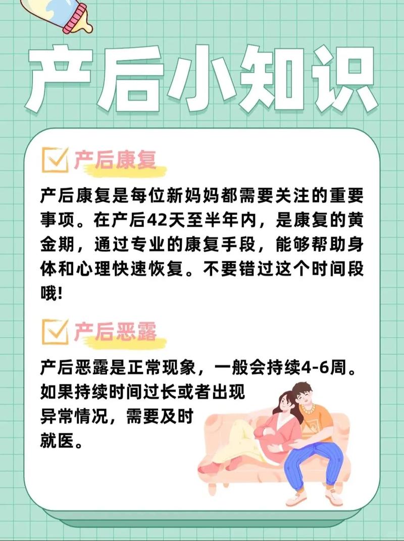 产后护理全攻略：新妈妈必知的关键要点