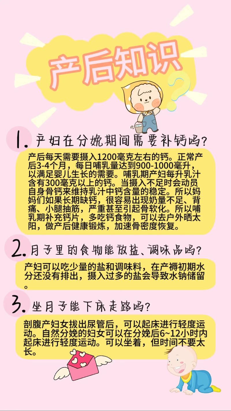 详细阅读:产后护理指导手册:助力新手妈妈科学恢复与宝宝健康成长 产后护理指导手册:助力新手妈妈科学恢复与宝宝健康成长