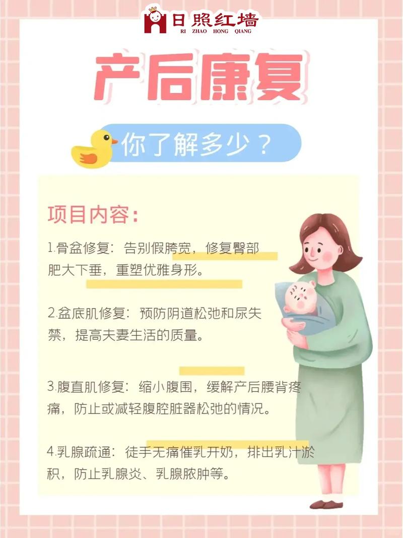 产后护理医生叮嘱：科学呵护，助力康复