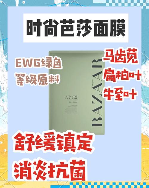 探秘面膜温和度：肌肤的温柔呵护密码